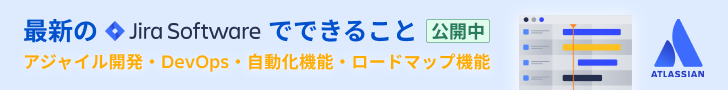 アトラシアン株式会社 アトラシアン株式会社